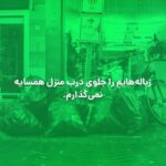 فرهنگ_شهروندی