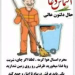 #پیام_اخلاقی