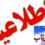 به اطلاع می‌رساند