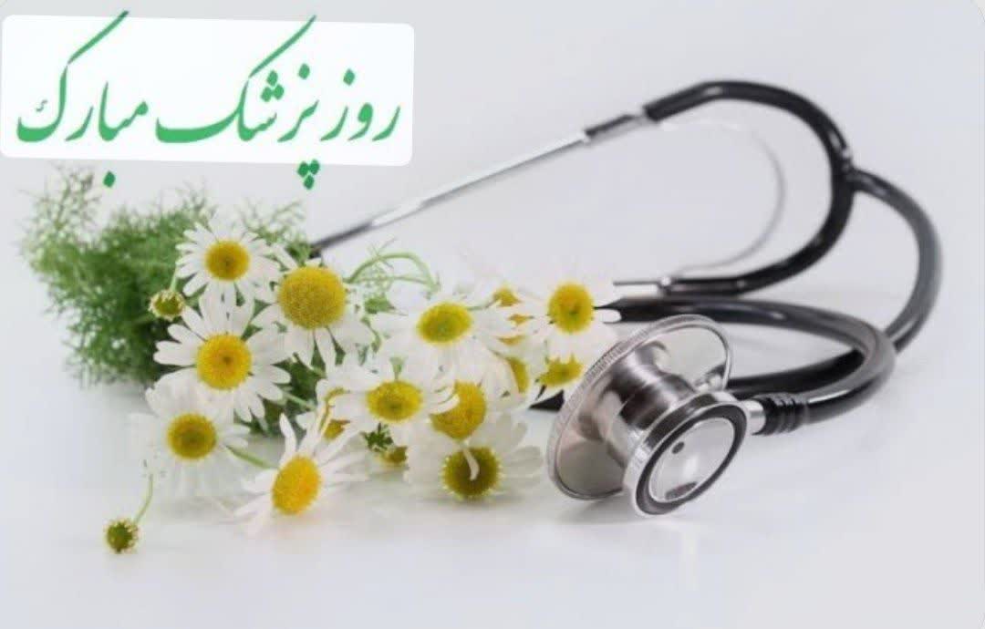 سرکار خانم دکتر حمیده جعفری پزشک گرانقدر و پرتلاش مرکز جامع سلامت حنا