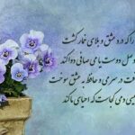 ۲۰ مهر روز لسان الغیب، حافظ شیرازی مبارک