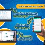 نحوه ثبت‌ و پیگیری شکایات قبض گاز طبیعی