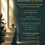 نوجوان