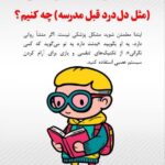 با نشانه‌های جسمی اضطراب چه کنیم؟